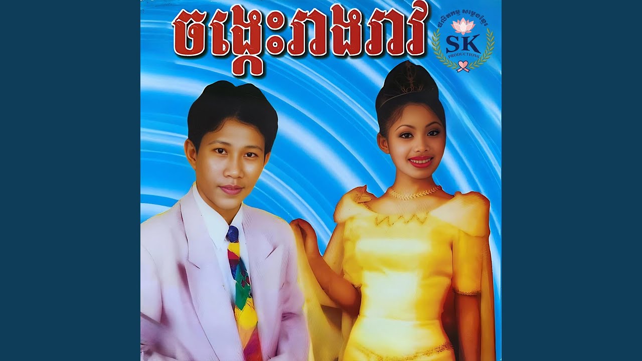 ចង្កេះរាងរាវ
