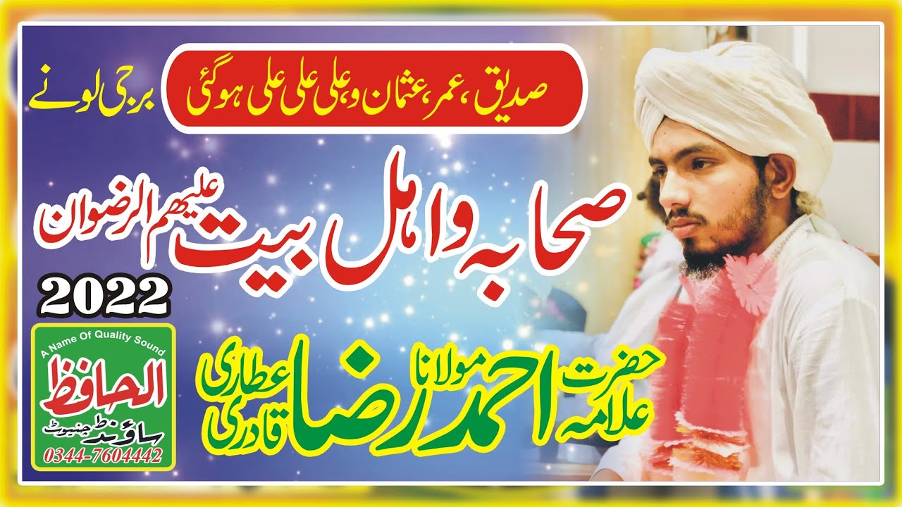 Allama Ahmad Raza Qadri Attari Chiniot || New Baian 2022 || burji loony