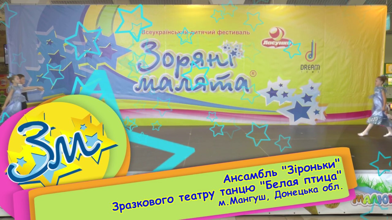 Ансамбль 
