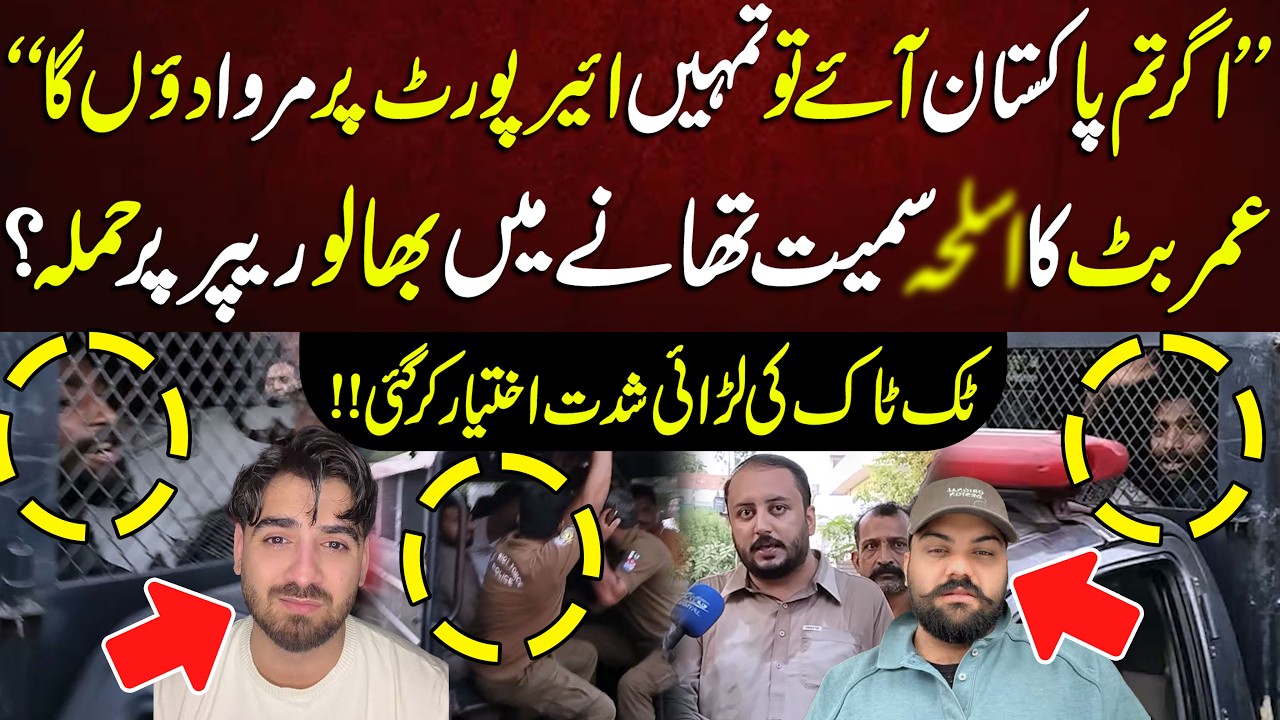 Umar Butt VS Bhalu Rapper Controversy Escalates | CMG Digital