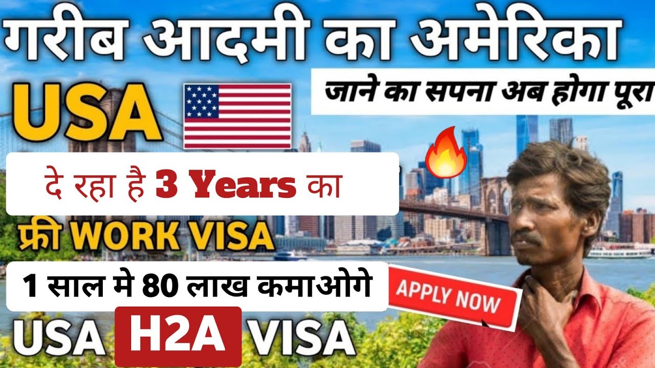 Usa 🇺🇸 3 Year Free Work Visa Just In 30 days | jobs in usa | H2A Visa USA |Job Vacancy In America