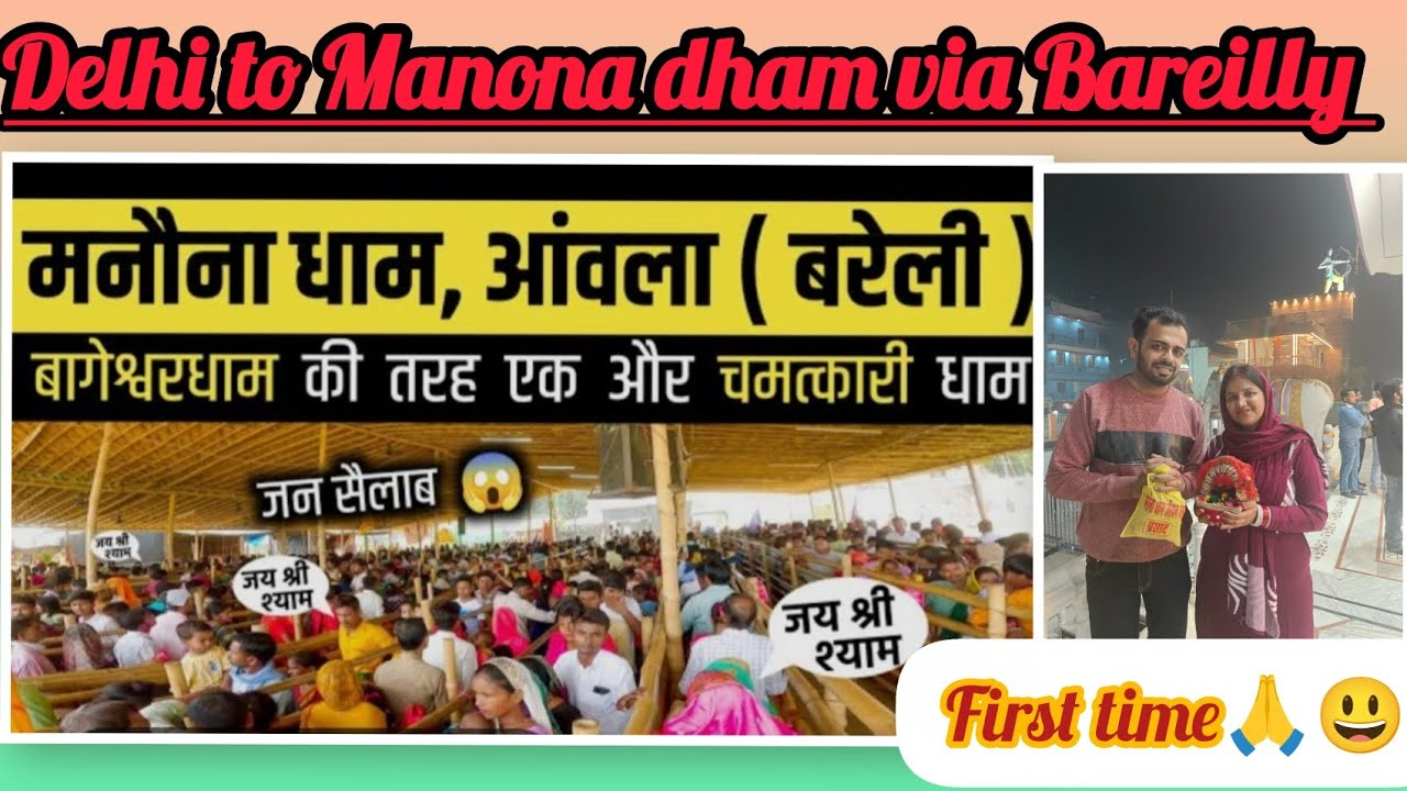 First time Manona Dham darshan 🙏 Shyam Baba Birth place 🤔🙏🧿