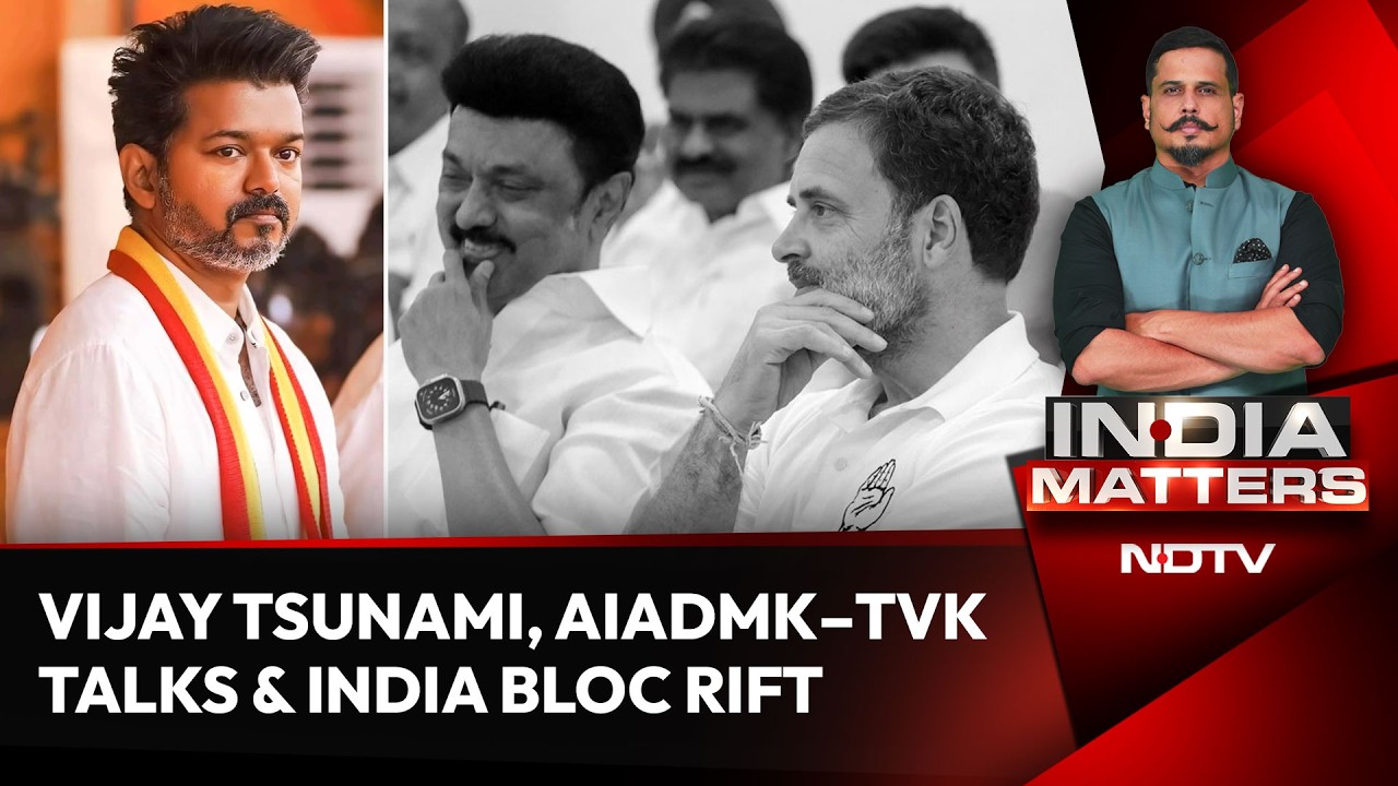 Цунами Виджая, переговоры между AIADMK и TVK и раскол в индийском блоке | NDTV India Matters