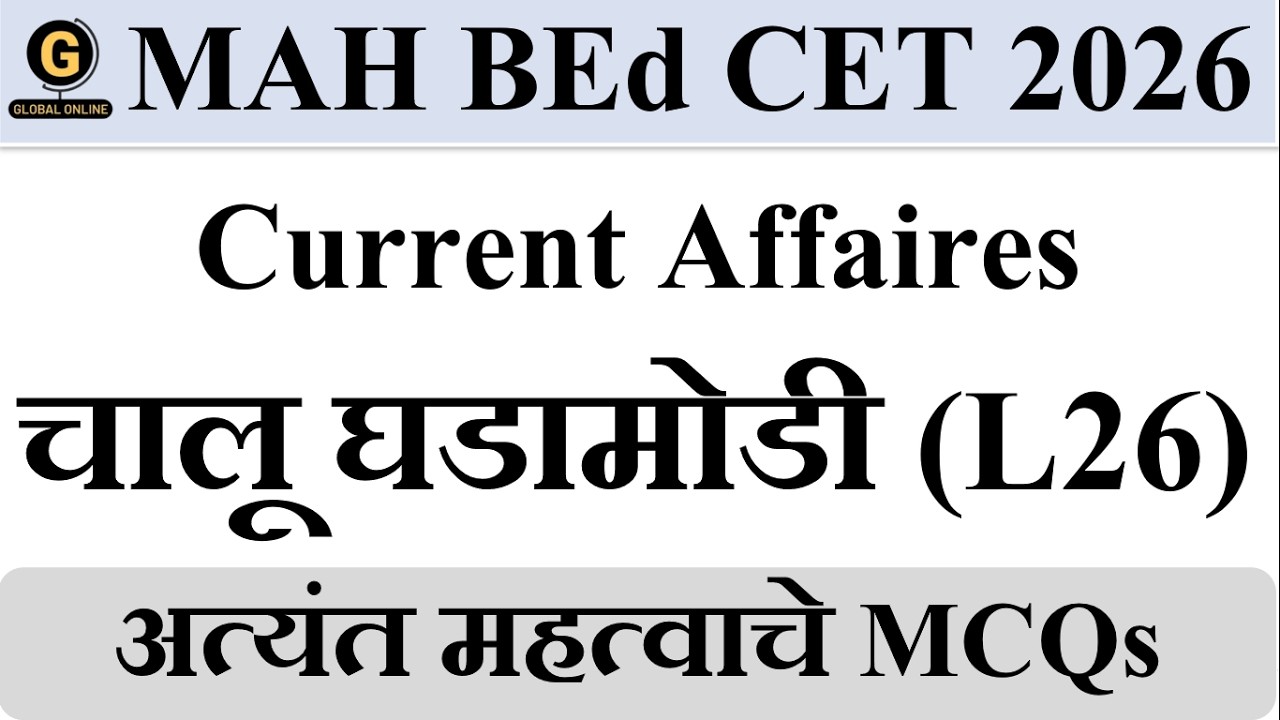 MAH BEd & ELCT 2026 February 2026 MCQs | Must Watch