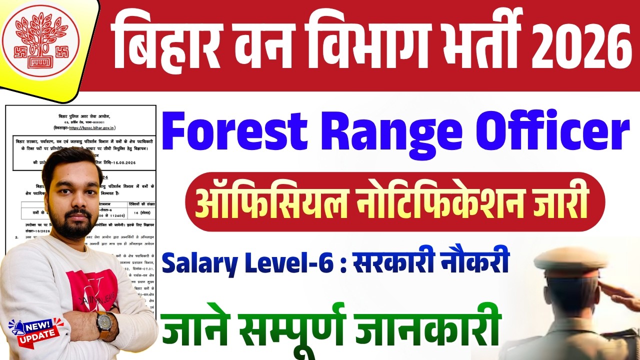 New Bihar Forest Department Forest Range Officer Recruitment 2026 Out | BPSSC Forest Range Office...