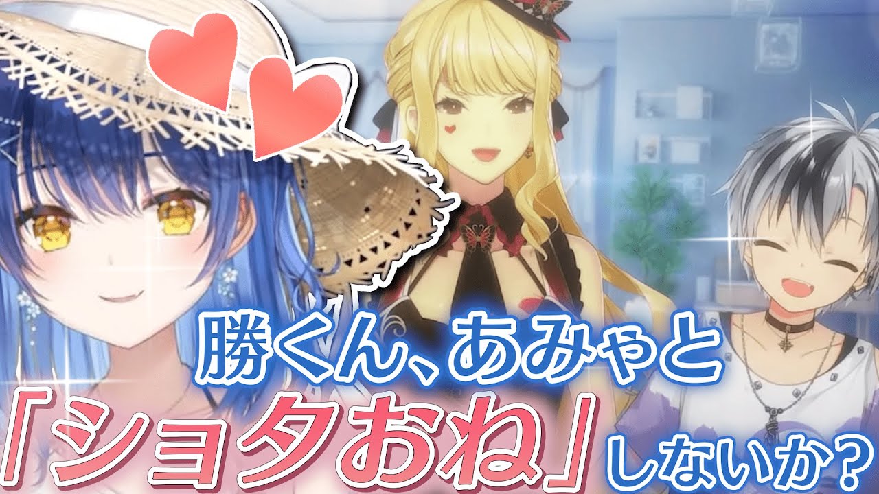 ショタである鈴木勝と『おねショタ』よりも『ショタおね』がしたいと話す天宮こころ【にじさんじ切り抜き/ルイス・キャミー】