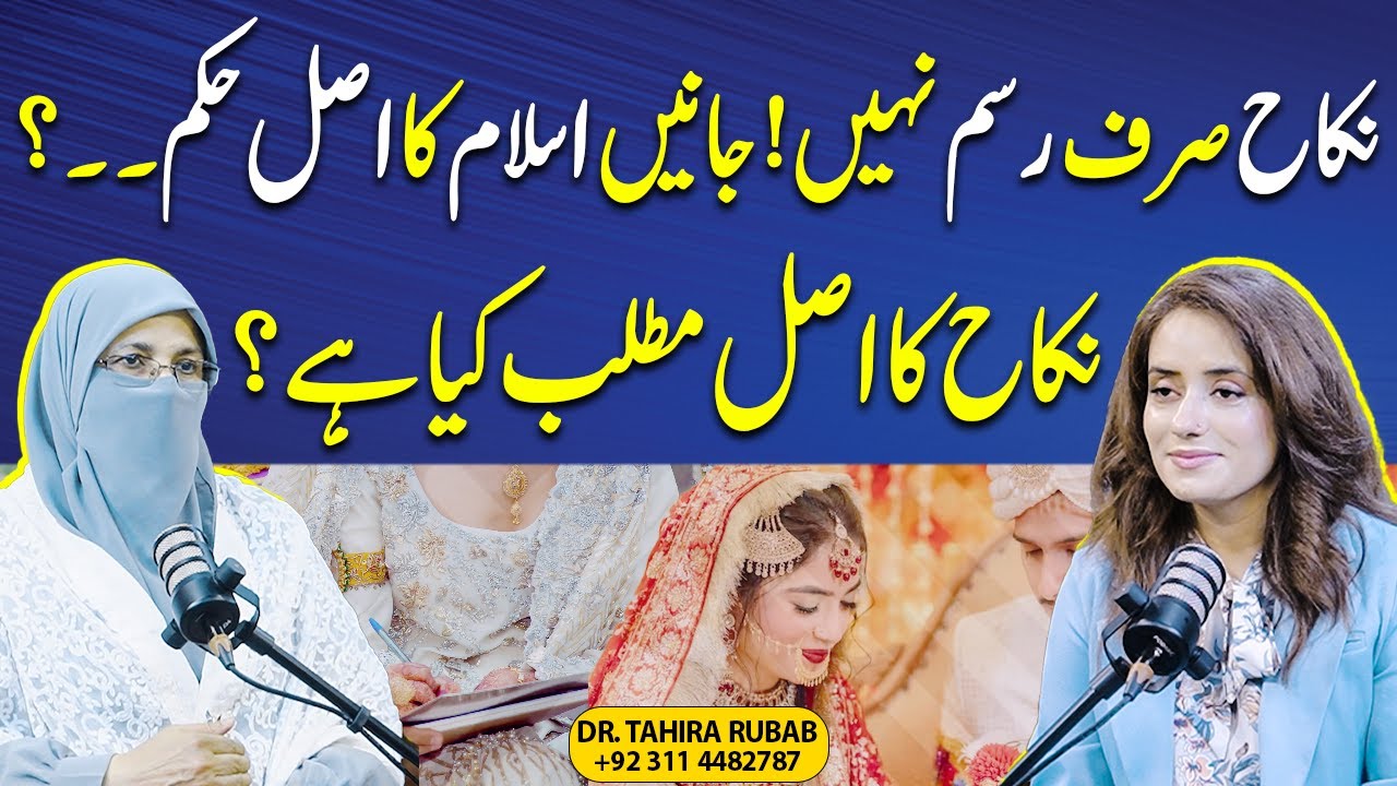 What Islam Says About Nikah - Islamic Meaning Explained | Dr Tahira Rubab