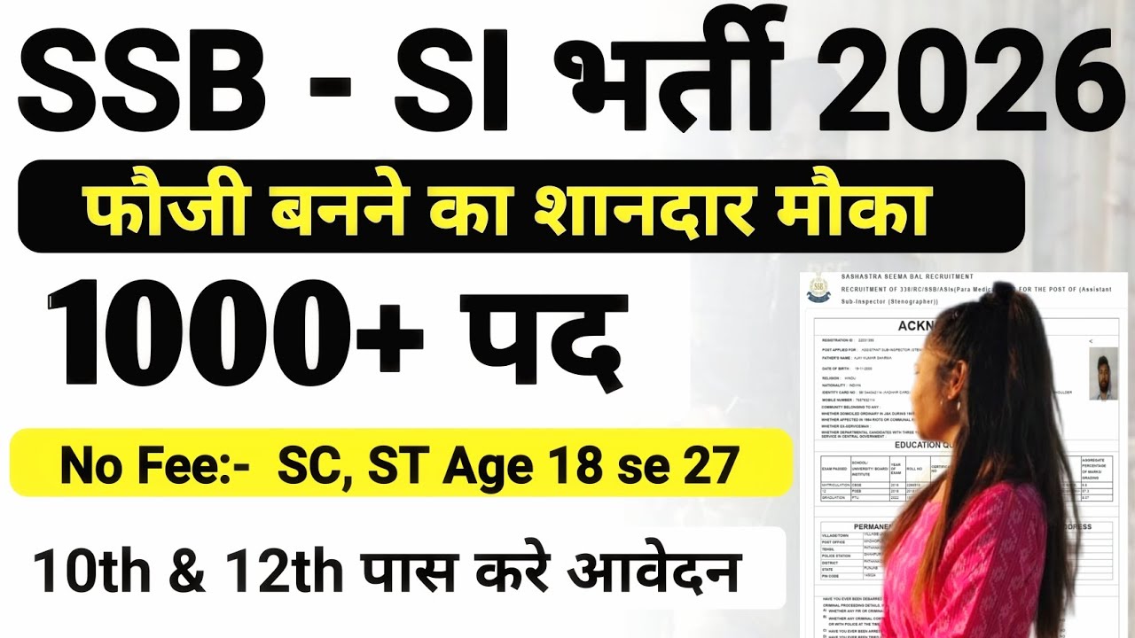 SSB SI Staff Nurse Vacancy 2026 | Sub Inspector Nurse Recruitment | Apply Now 🔥