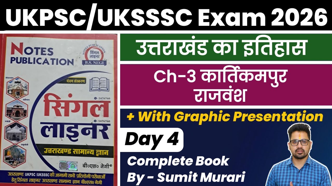 CLASS-4 COMPLETE BS NEGI UTTARAKHAND Sumit Murari UKPSC UKSSSC #uksssc #ukpsc #uttrakhandgk 