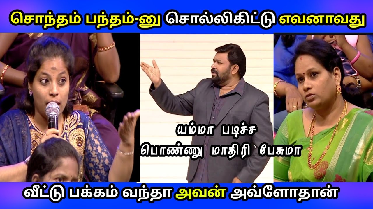 உறவுகளை மதிக்காத பெண்கள் ||  கேள்விகளால் தாக்கிய கோபிநாத் || Neeya naana troll