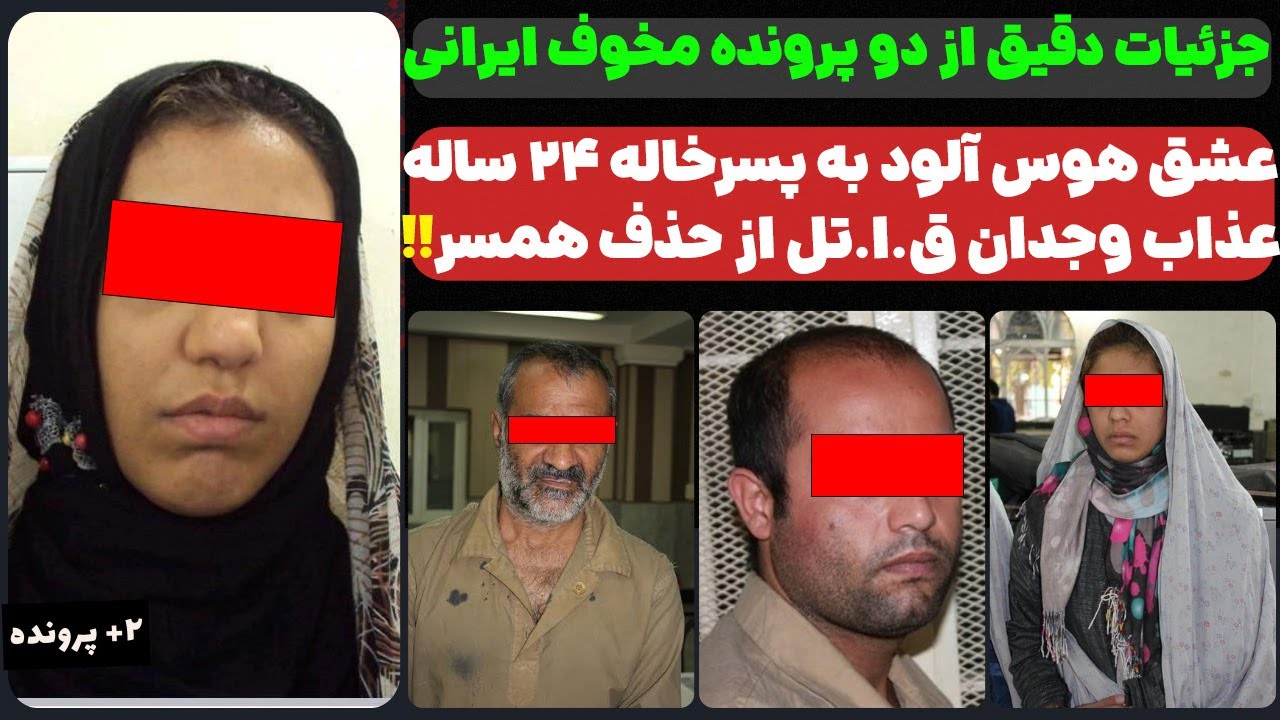 تاوان عشق هوس آلود ممنوعه به پسرخاله! عذاب وجدان از حذف عجیب همسر...
