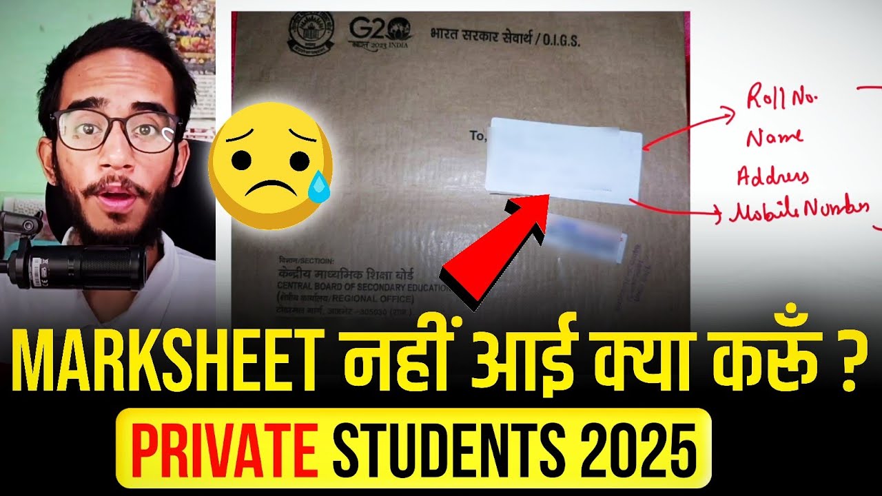Marksheet has not arrived yet, what should I do? || CBSE Private Candidates 2025 Marksheet Kab Aa...