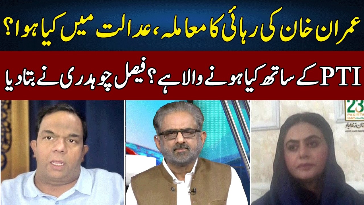 Faisal Chaudhry Gives Big News About Imran Khan | Live With Nasrullah Malik | Neo News | JH2P