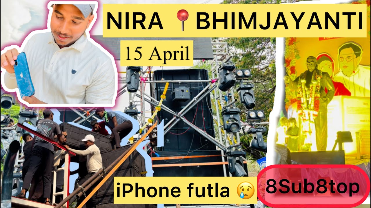 Nira Bhimjayanti 15 april 2024 |  iphone futla | dj sunny kolhapur