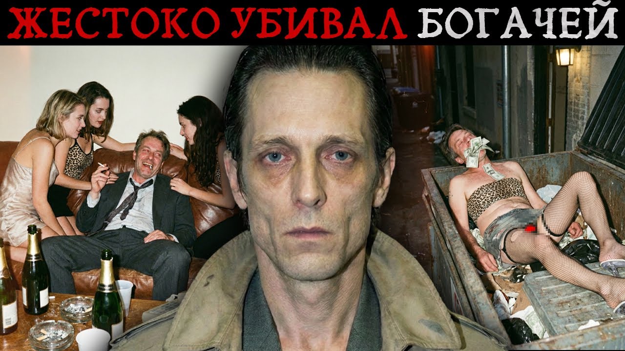 Его БОЯЛИСЬ даже на УОЛЛ-СТРИТ: Почему сирота охотился на ОЛИГАРХОВ?