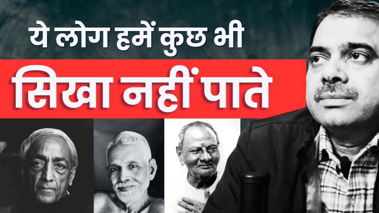 गुरु हमें क्यों नहीं सिखा पाते ? Don't waste a single moment with body
