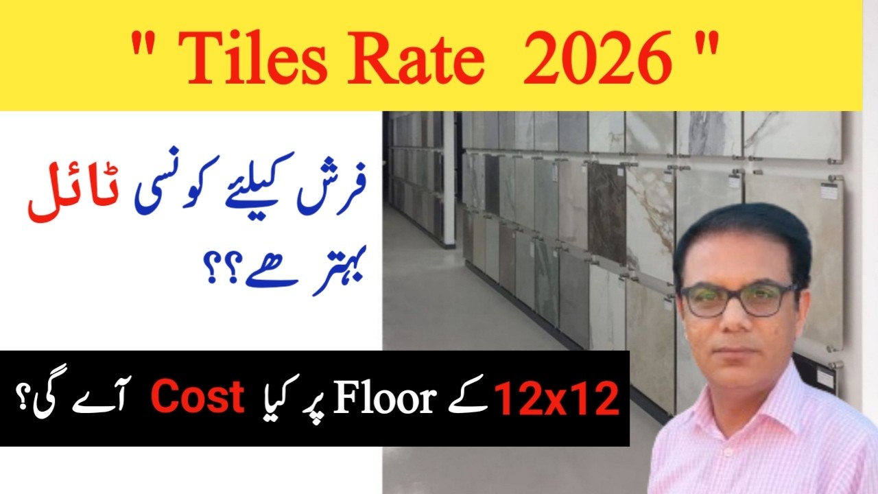 Tiles Price in pakistan 2026 || Tile Cost in one Room || ms construction||ٹائل پرائس