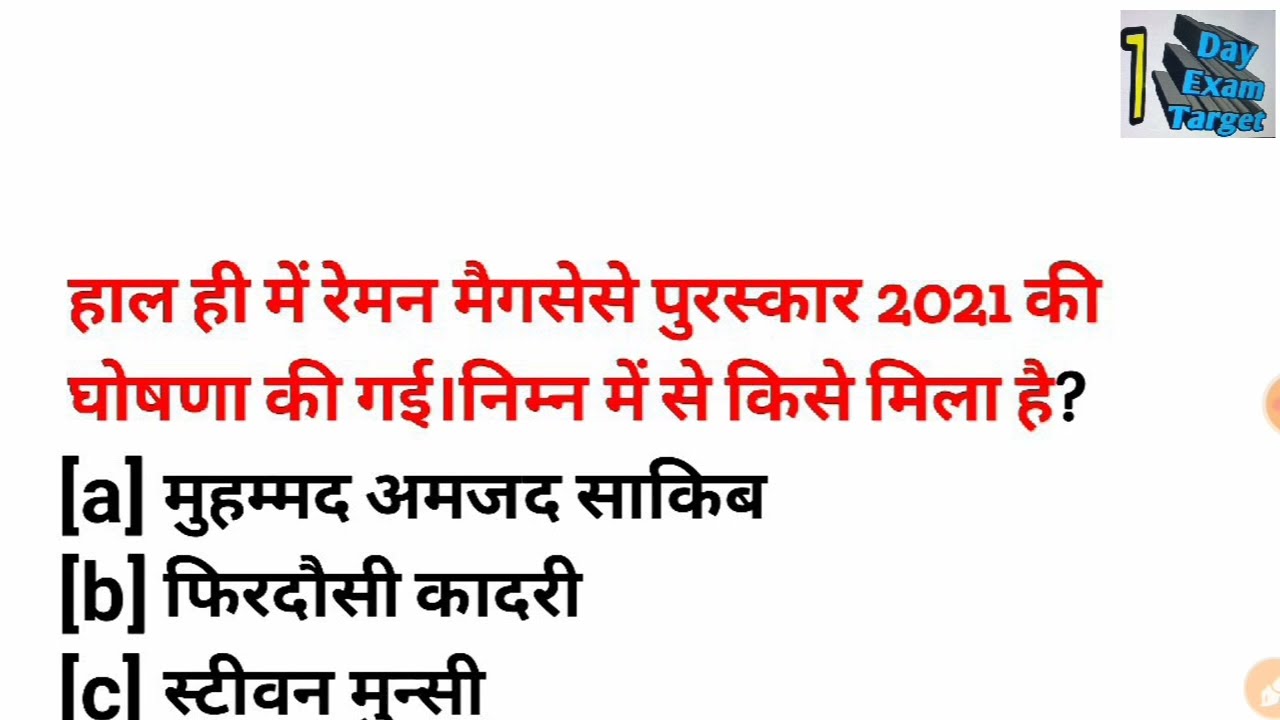 AIDED JUNIOR SUPERTET CURRENT AFFAIRS-1DAYEXAMTARGET