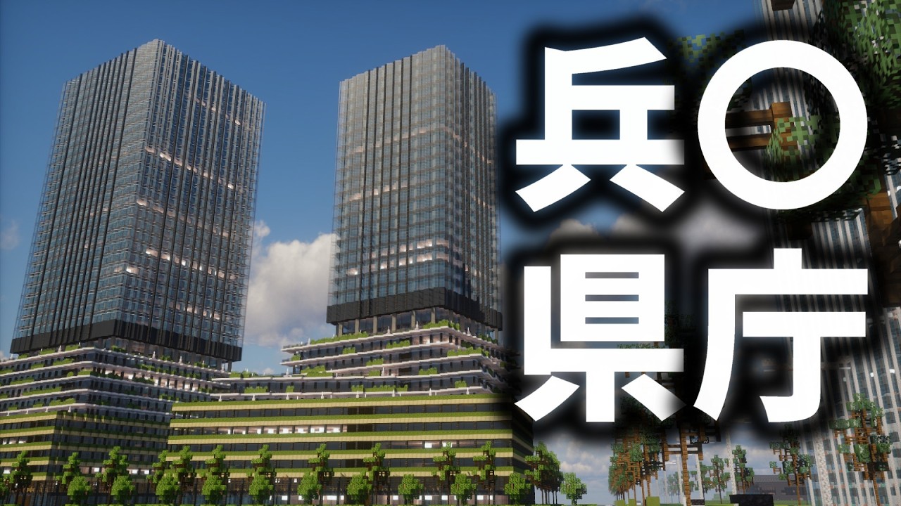 【マイクラ】1000億円あればどんなハコモノが作れるのか【東京都府Part3 / Minecraft】