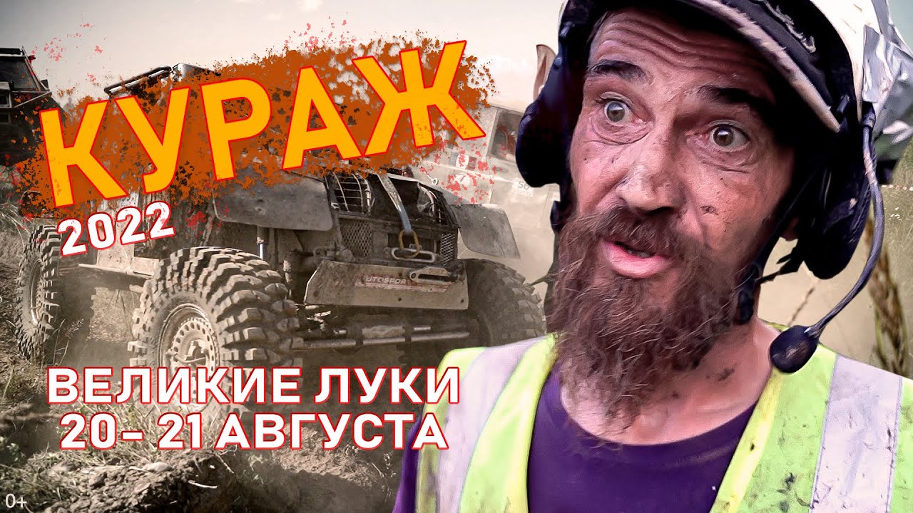 Кураж на закате Лета. Битва Квадроциклов и Внедорожников в болотах