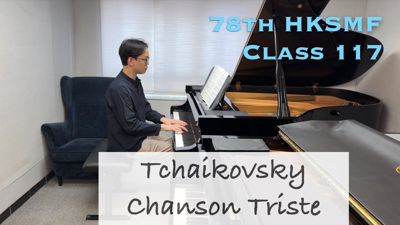 Tchaikovsky - Chanson Triste, Op.40 No.2 | 78th HKSMF 2026 | Class 117 Grade 5 | Stephen Fung
