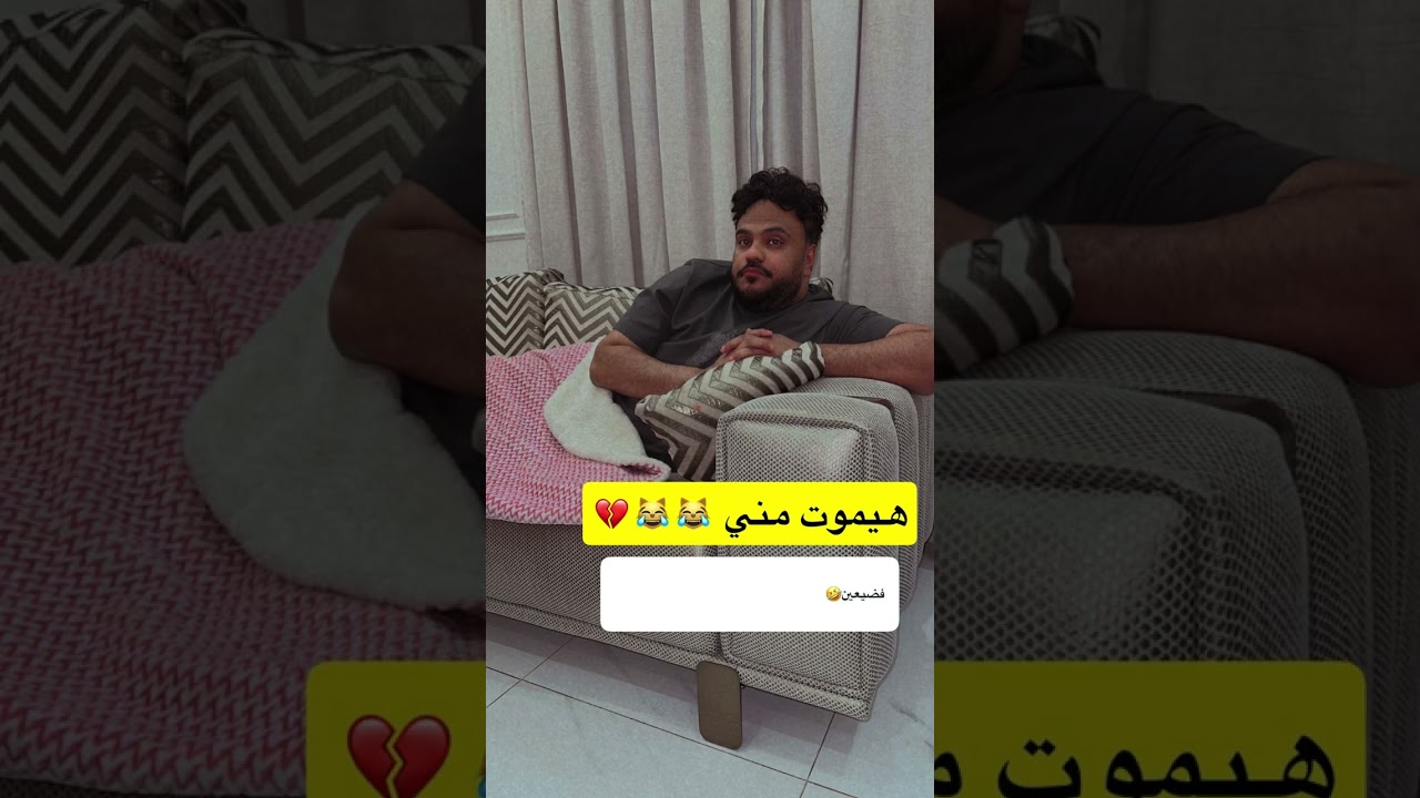 يوميات عائله ملسوعه ، محتوى ام كنان 😂😭💔