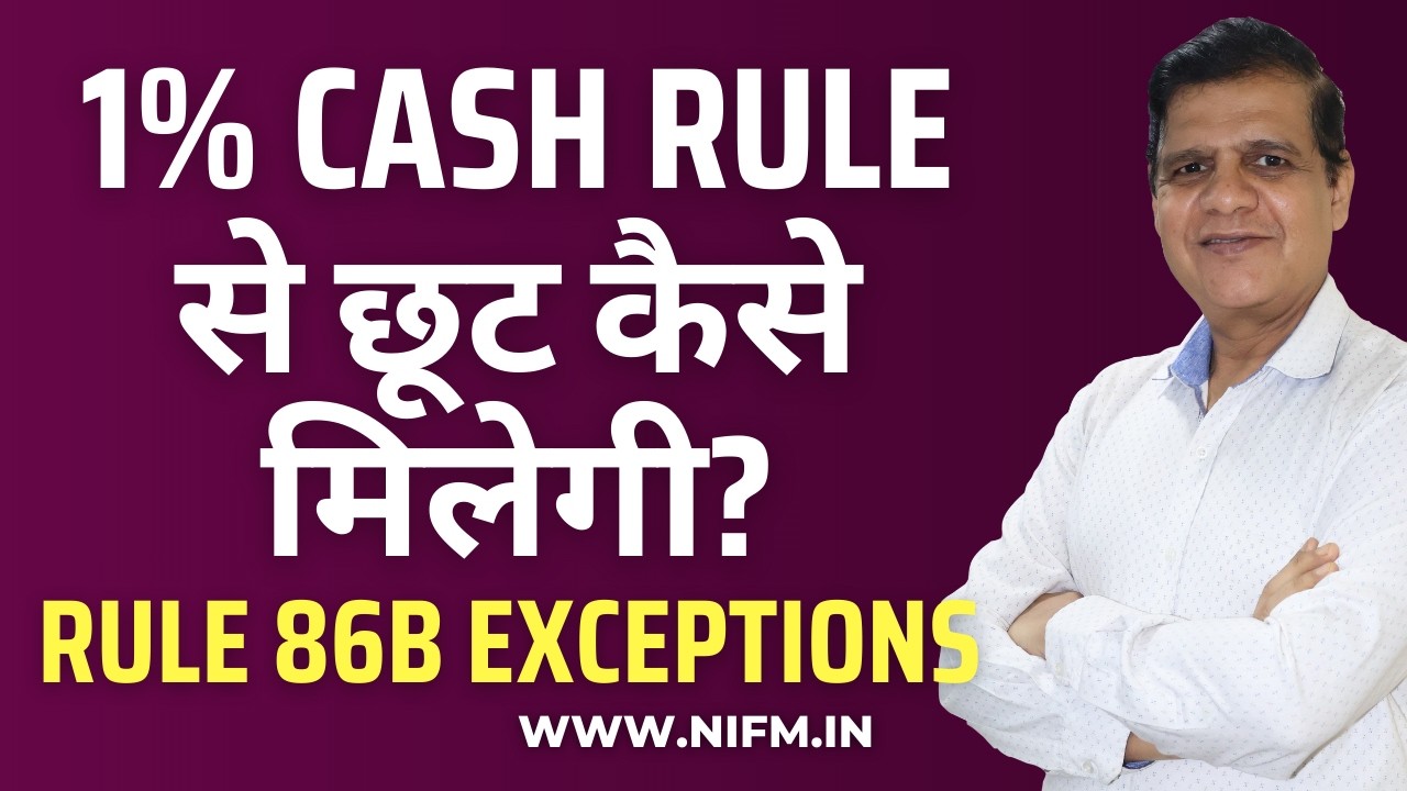 1% Cash Rule से छूट कैसे मिलेगी? | Rule 86B Exceptions #incometax l NIFM Institute