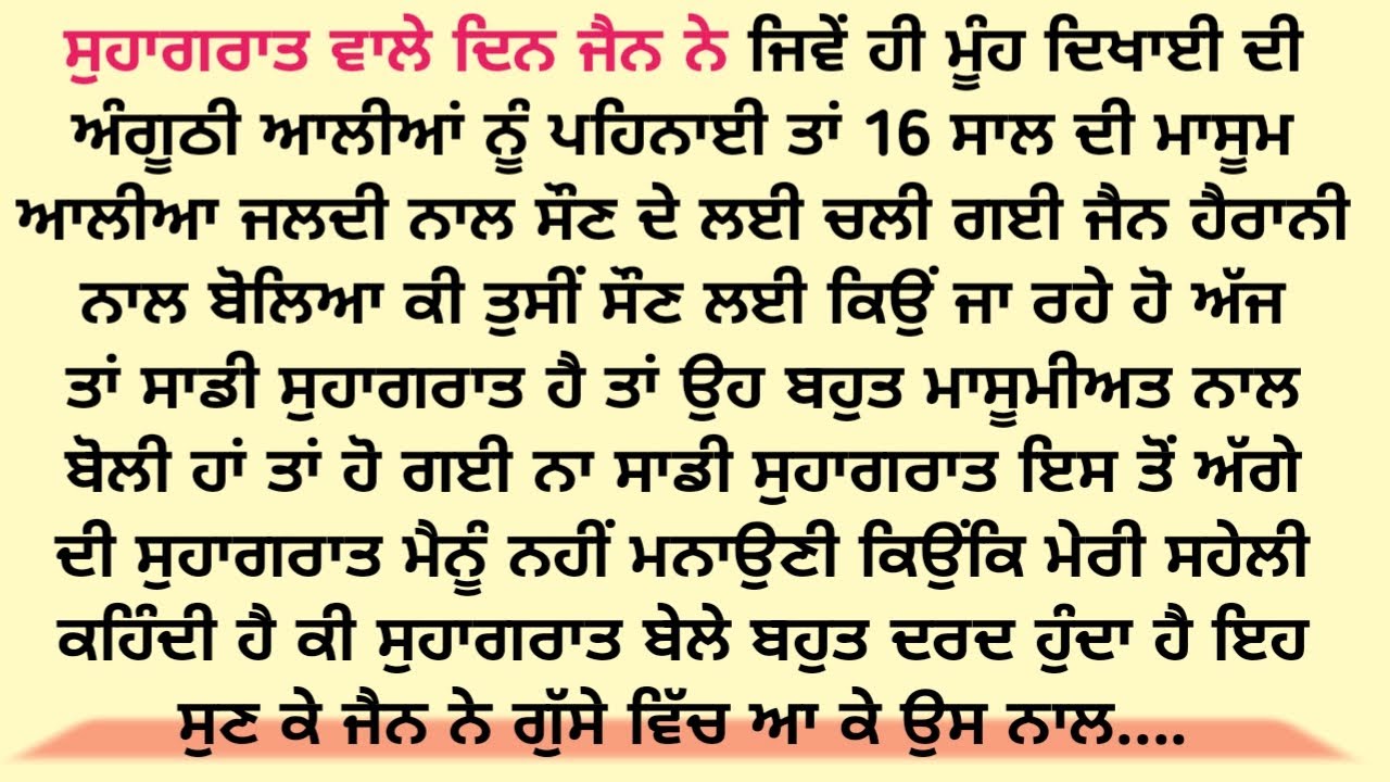 Acvichar || An || Emotional Punjabistory punjabi kahani, Stories in punjabi romantic story