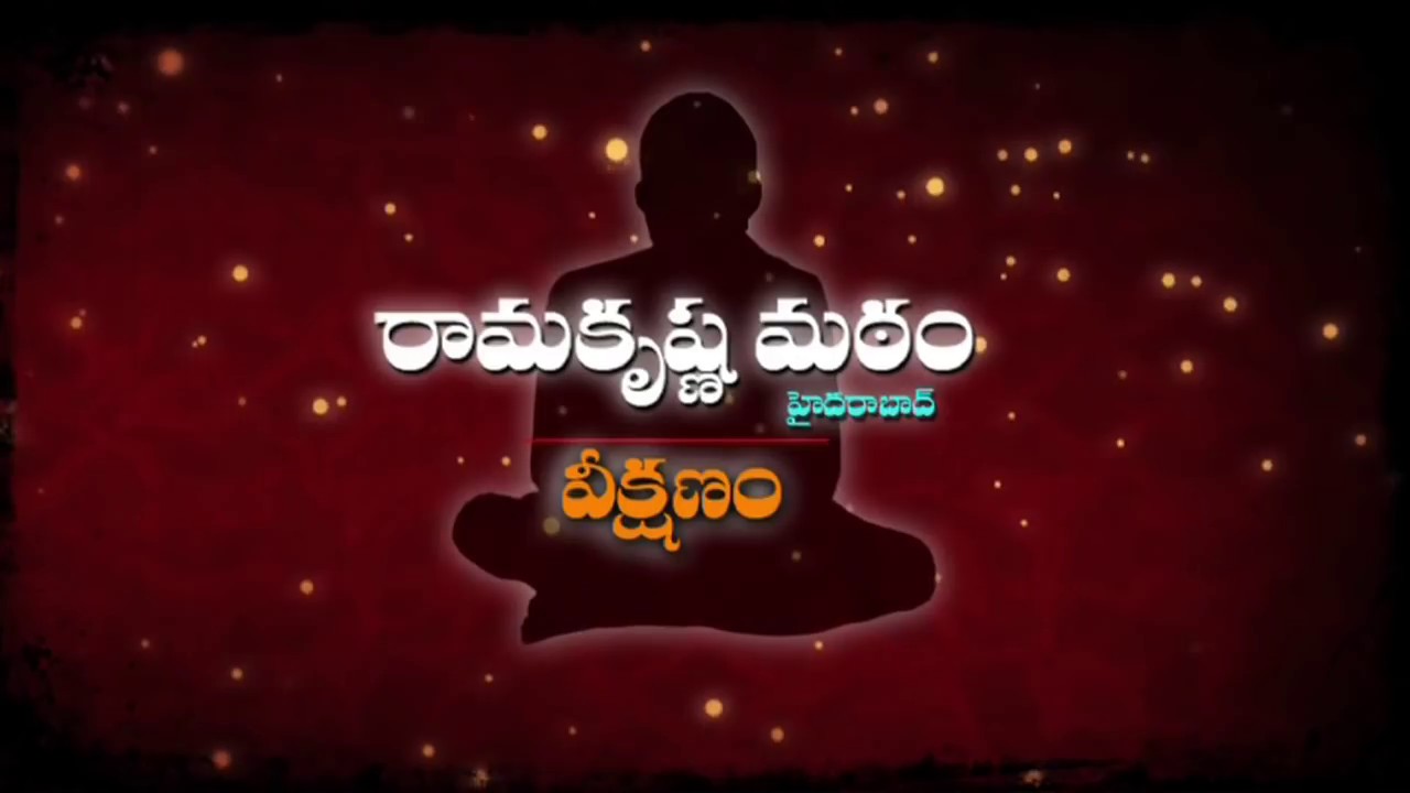 Ramakrishna Math Hyderabad Vikshanam