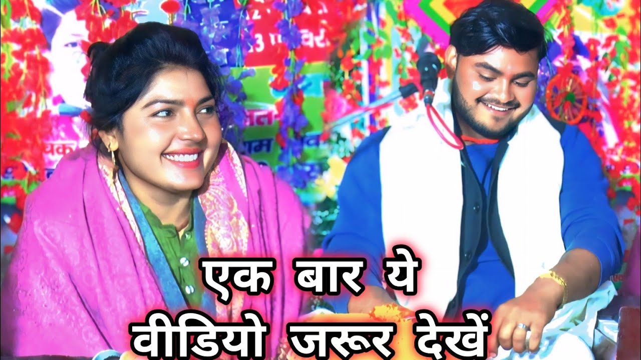 ये वीडियो नहीं देखी तो//कुछ नहीं देखा/ग्रेट स्टार मनोज शास्त्री नगला मांची manoj shastri #love #song