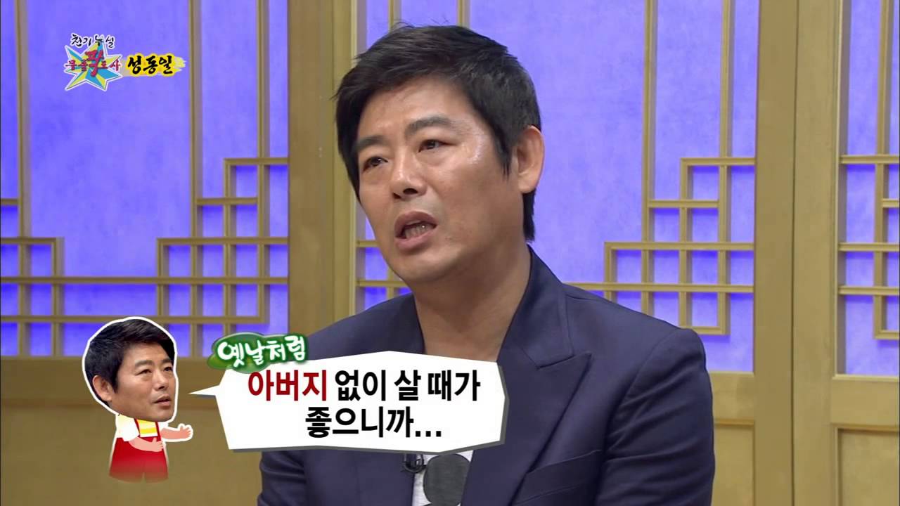 [HOT] 무릎팍도사 - 성동일, 