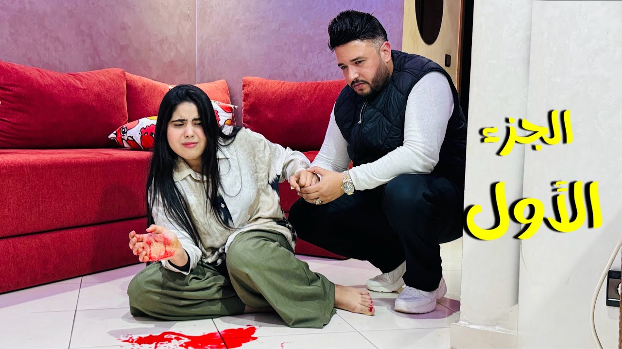 فيلم قصير: جا راجلها سكران و دار كارثة مع نسيبتو  أخت مرتو بزز&hellip; (الجزء الأول)