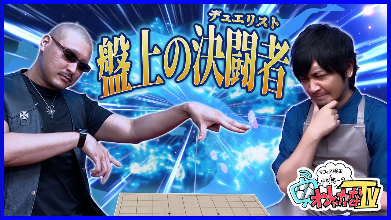 【ボードゲームアリーナ】神の一手しか打たない【頭脳戦】