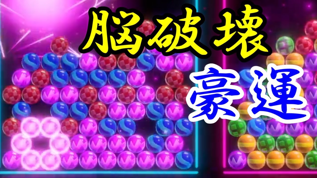 【6ボールパズル】あまりの運で精神を崩壊してしまう【世界のアソビ大全51】