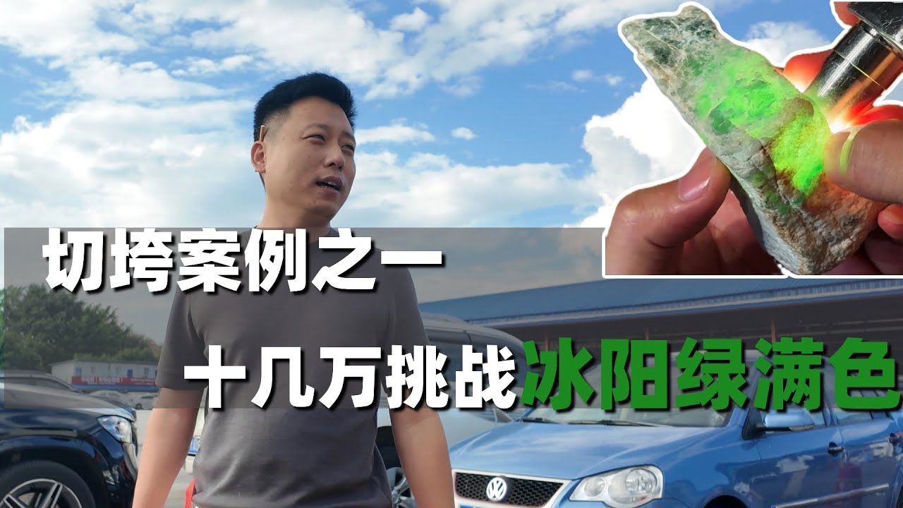 切垮特辑