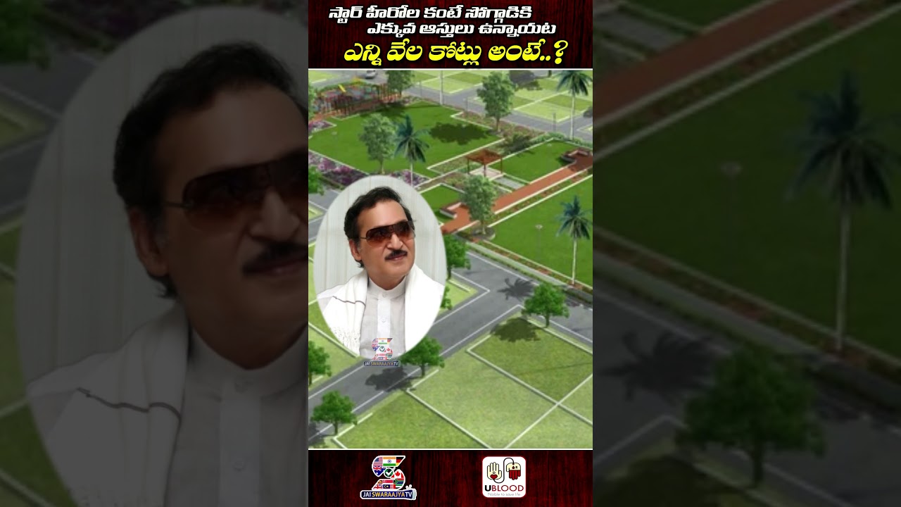 శోభన్ బాబు ఆస్తి విలువ తెలిస్తే ఆశ్చర్య పోతారు | Facts About Sobhan Babu Assets & Propeties#shorts