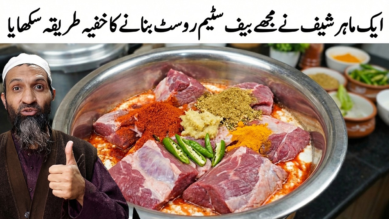 Beef Steam Roast Recipe By RecipeTrier  | नरम और रसीला ऑयल-फ्री रोस्ट रेसिपी | Eid Special
