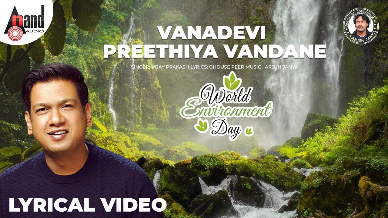 Vanadevi Preethiya Vandane | World Environment Day Song | Lyrical Video| Vijay Prakash| Arjun Janya