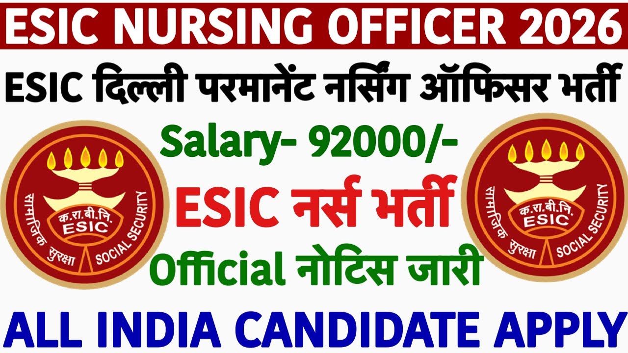 ESIC Nursing Officer Recruitment 2026💥ESIC Staff Nurse Vacancy 2026💥Staff Nurse Vacancy 2026|ESIC