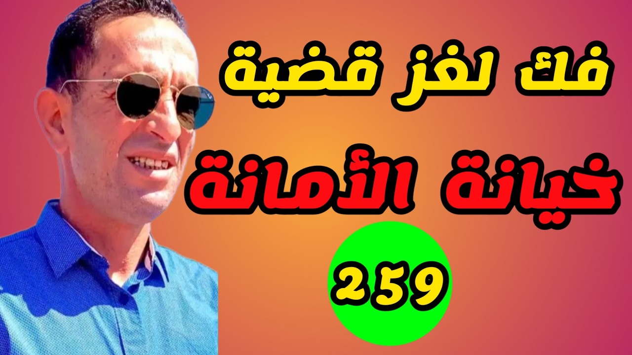 👮‍♂️ الحلقة 