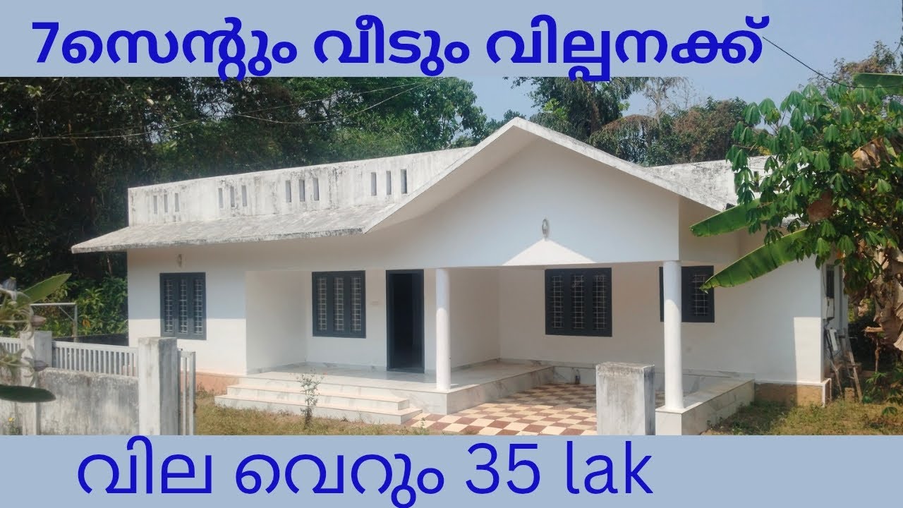 ചുളുവിലയിൽ ഒരു ഭവനം സ്വന്തമാക്കാൻ ആഗ്രഹിക്കുന്നോ എങ്കിൽ ഇതാ പിടിച്ചോ