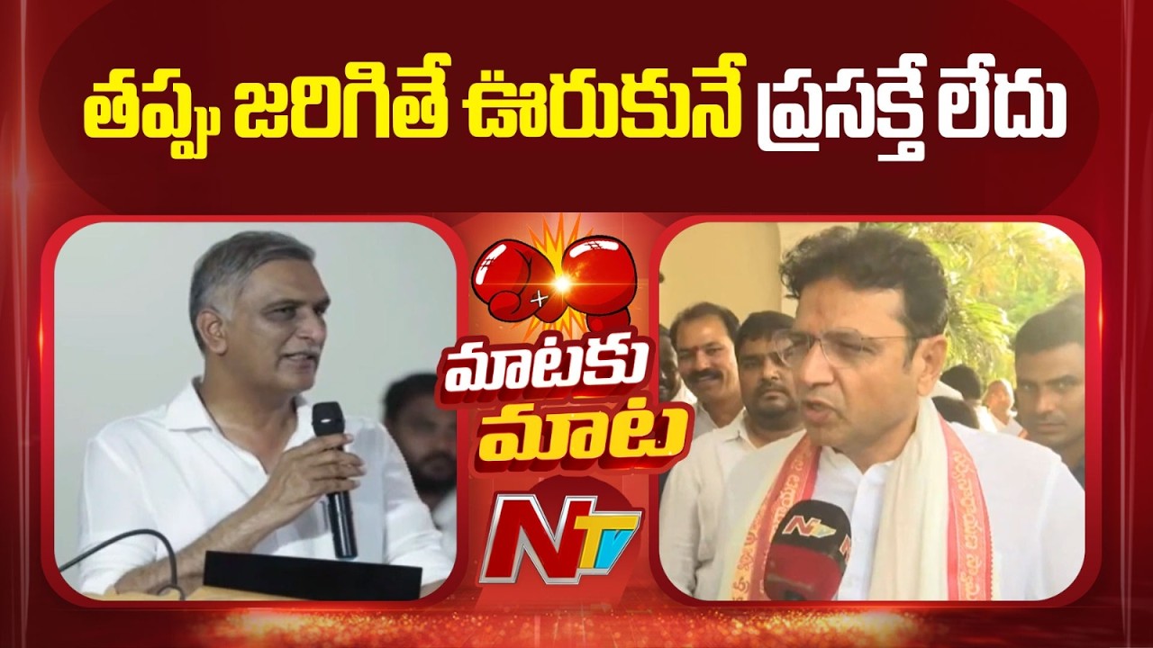Minister Sridhar Babu Counter To Harish Rao | NTV Telugu