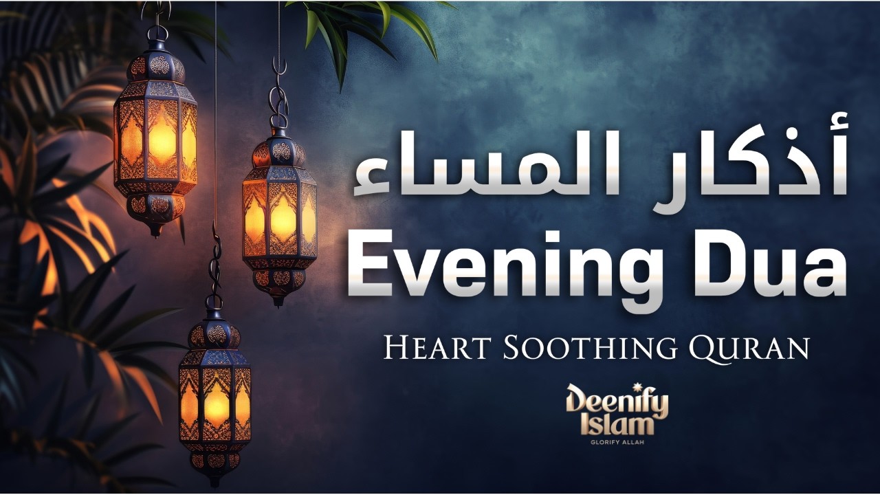 EVENING DUA ⛺️(أذكار المساء) for Protection, Blessings, Rizq,Tasbih, Ruqyah | Recited by Omar Hisham