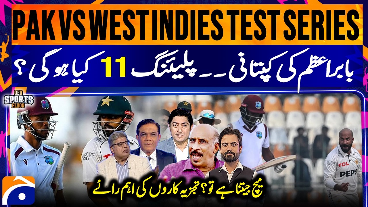 PAK vs West Indies Test: Predicted Playing XI, Babar Azam's Captaincy & Key Expert Opinions