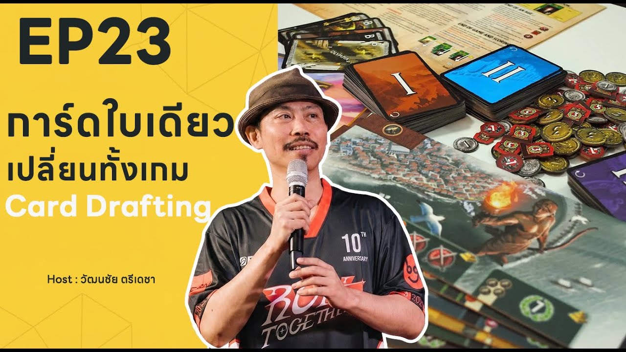 bgn daily quest EP23 กลไกบอร์ดเกมที่ทำให้โต๊ะว้าวุ่น
