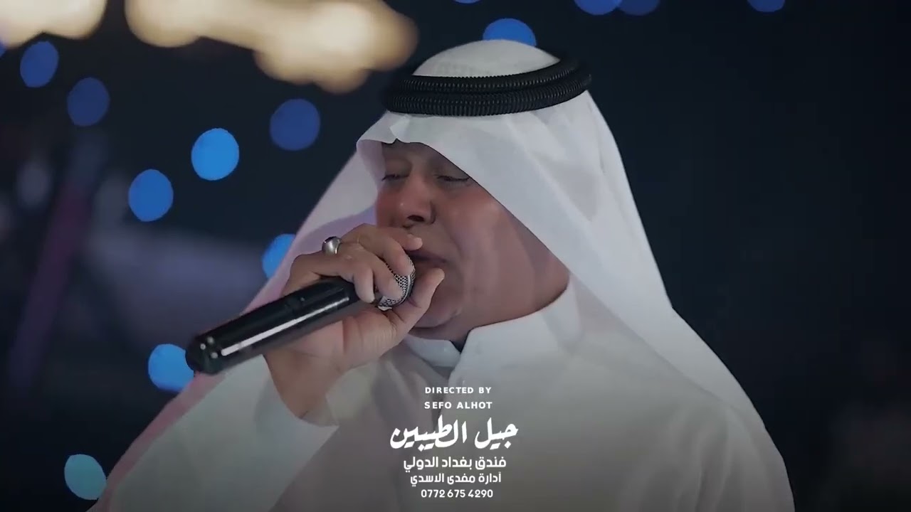 رعد الناصري قائد الاغنيه الريفيه 2025 جيل الطيبين 