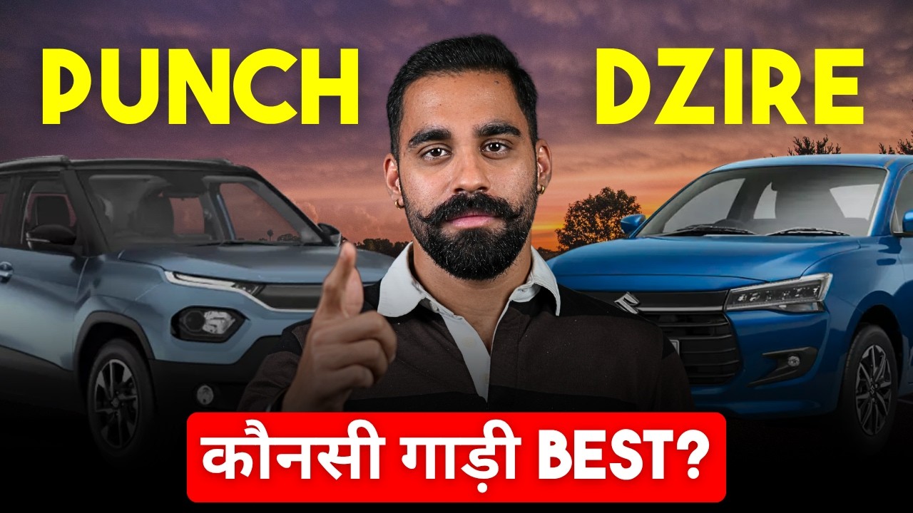 Tata Punch vs Swift Dzire 2026 - Mileage, Price, Power, Comfort, Review - Which Car To Buy
