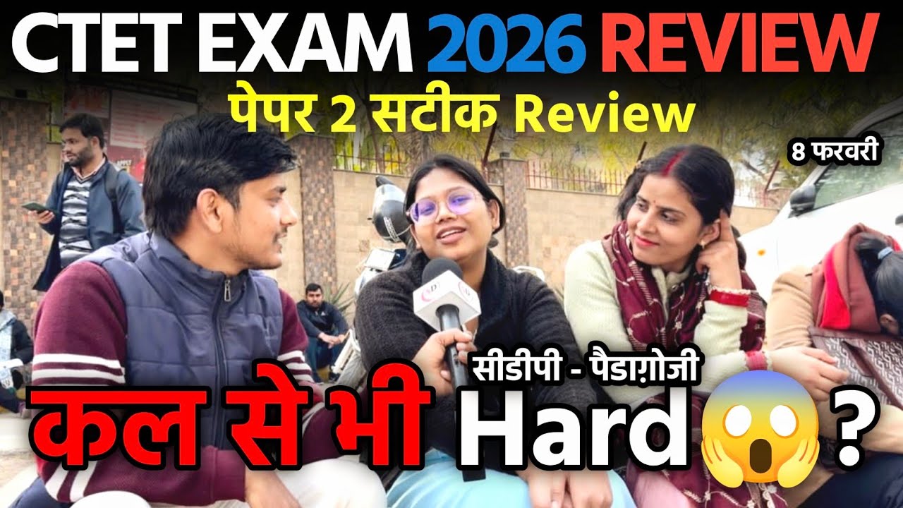 CTET Exam Review 2026 | 8 February 1st Paper Review | CTET Exam Analysis Today #ctet2026 #ctetreview