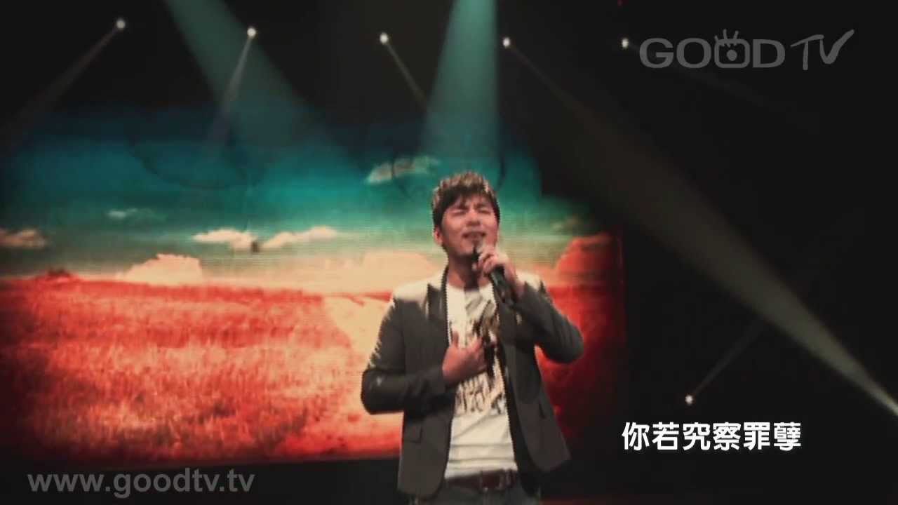 王宗民 - 詩篇第130篇1-4節