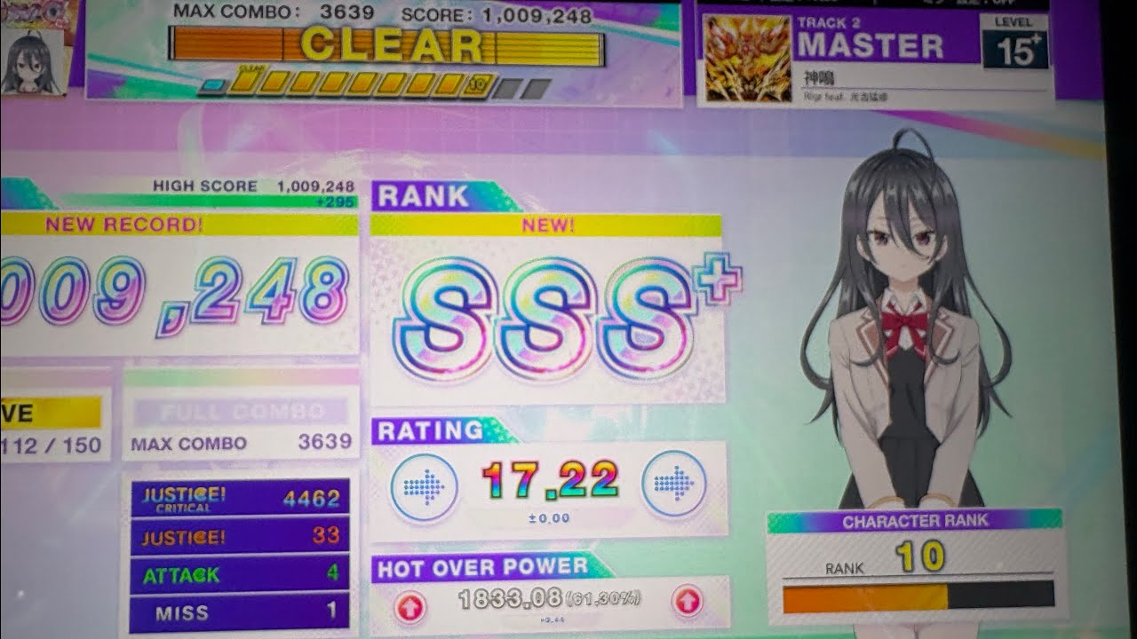 【CHUNITHM X-VERSE】神鳴 RANK SSS+(33-4-1)